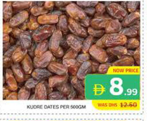 available at الامارات السبع سوبر ماركت in الإمارات العربية المتحدة , الامارات - أبو ظبي