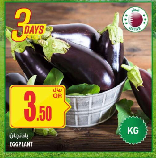 Eggplant from Qatar available at شركة الميرة للمواد الاستهلاكية in قطر - الوكرة