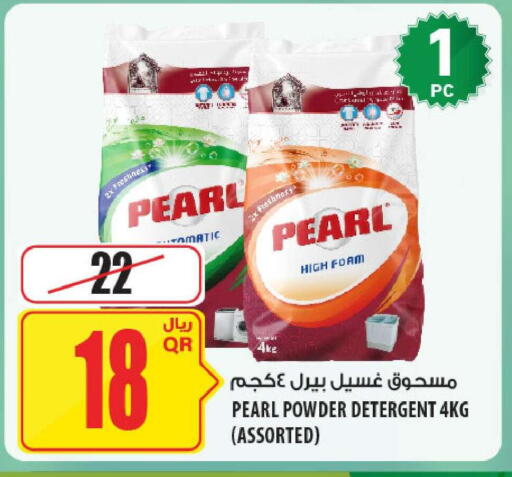available at Al Meera in Qatar - Umm Salal