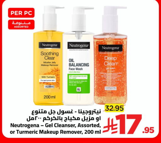 Turmeric available at Wahj Mart in KSA, Saudi Arabia, Saudi - Jeddah