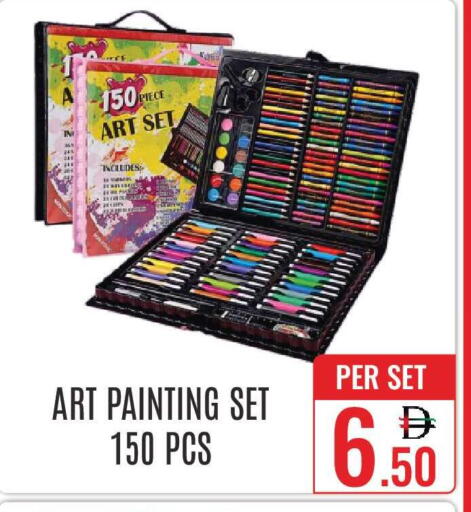 available at دي ستار متجر متعدد الأقسام.ذ.م.م in الإمارات العربية المتحدة , الامارات - دبي