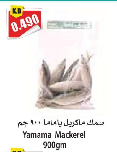 available at 4 سيف مارت in الكويت - مدينة الكويت