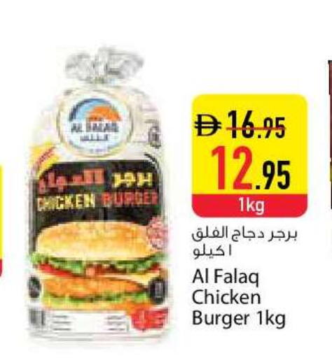 available at السفير ماركت in الإمارات العربية المتحدة , الامارات - دبي