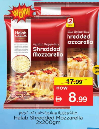 available at نستو هايبرماركت in الإمارات العربية المتحدة , الامارات - دبي