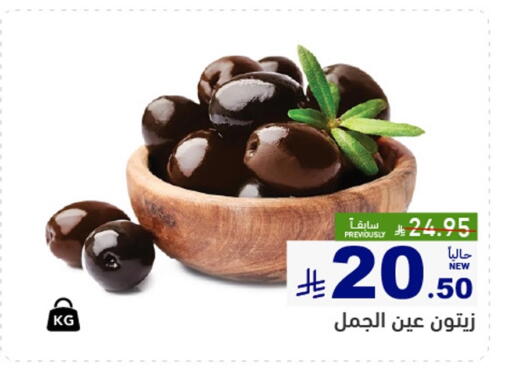 available at أسواق رامز in مملكة العربية السعودية, السعودية, سعودية - الأحساء‎