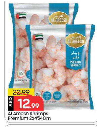 available at مارك & سيف in الإمارات العربية المتحدة , الامارات - أبو ظبي