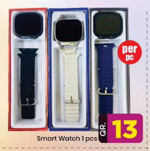 available at دوحة دي مارت in قطر - الدوحة