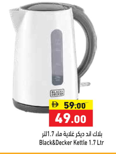 available at أسواق رامز in الإمارات العربية المتحدة , الامارات - دبي