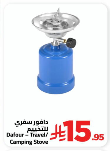 available at وهج مارت in مملكة العربية السعودية, السعودية, سعودية - جدة