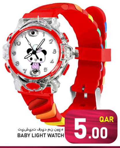 available at باشن هايبر ماركت in قطر - الخور