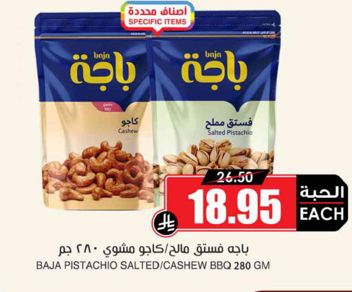 available at Prime Supermarket in KSA, Saudi Arabia, Saudi - Unayzah