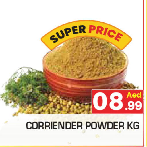 available at Baniyas Spike  in UAE - Ras al Khaimah