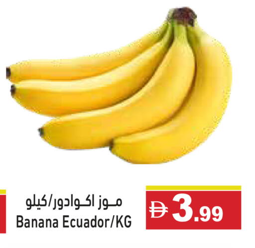 Banana from Ecuador available at أسواق رامز in الإمارات العربية المتحدة , الامارات - الشارقة / عجمان