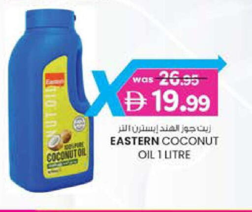 Coconut available at ك. الم. للتجارة in الإمارات العربية المتحدة , الامارات - الشارقة / عجمان