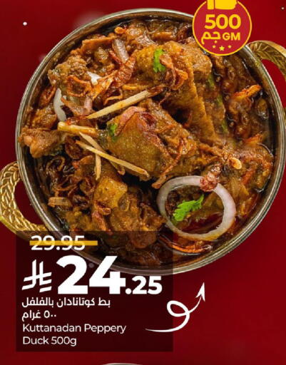 available at LULU Hypermarket in KSA, Saudi Arabia, Saudi - Jubail
