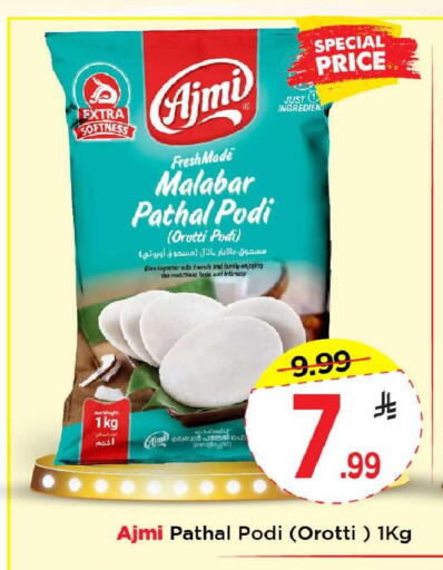 available at مارك & سيف in مملكة العربية السعودية, السعودية, سعودية - الأحساء‎