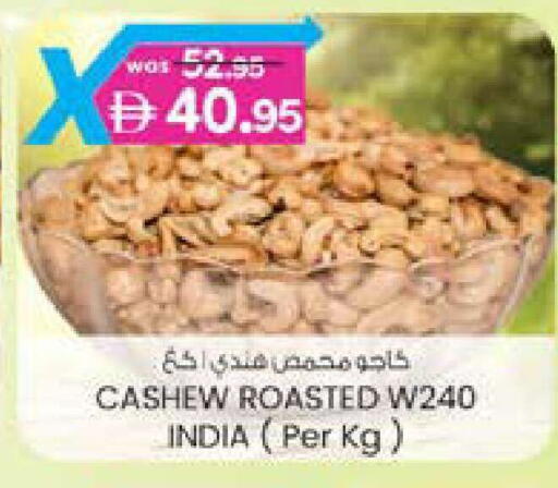 available at K M Trading  in UAE - Fujairah