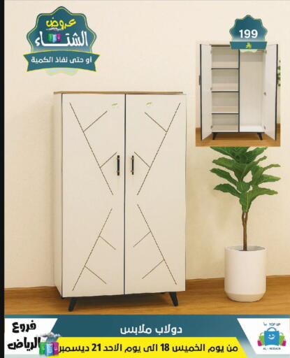 available at Al Hussain Top Up in KSA, Saudi Arabia, Saudi - Riyadh