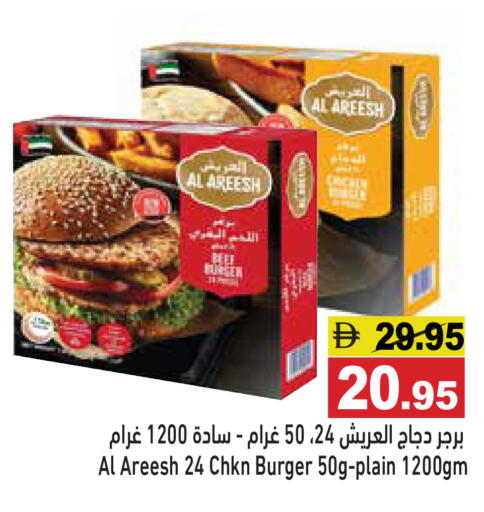 available at أسواق رامز in الإمارات العربية المتحدة , الامارات - أبو ظبي