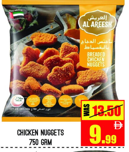 available at GIFT MART- Ajman in UAE - Sharjah / Ajman