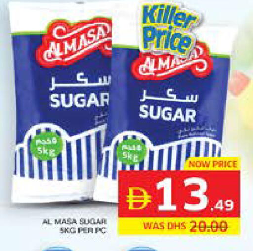 available at الامارات السبع سوبر ماركت in الإمارات العربية المتحدة , الامارات - أبو ظبي