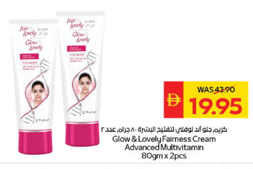 available at سبار هايبرماركت in الإمارات العربية المتحدة , الامارات - الشارقة / عجمان