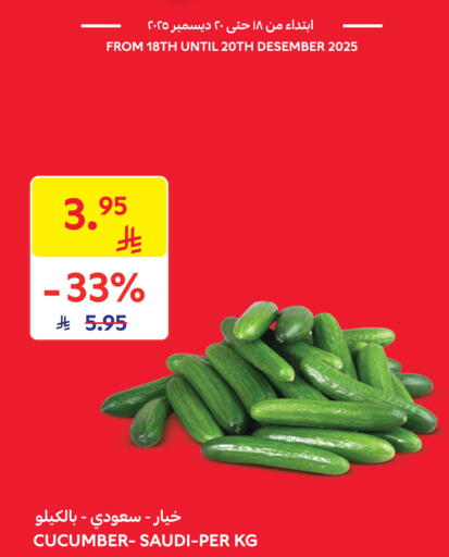 Cucumber from Saudi Arabia available at Carrefour in KSA, Saudi Arabia, Saudi - Dammam