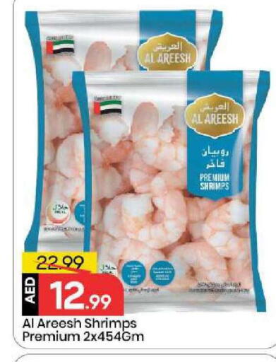 available at مارك & سيف in الإمارات العربية المتحدة , الامارات - أبو ظبي