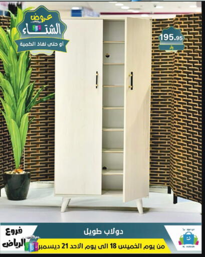 available at Al Hussain Top Up in KSA, Saudi Arabia, Saudi - Riyadh