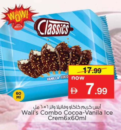 Vanilla available at نستو هايبرماركت in الإمارات العربية المتحدة , الامارات - دبي