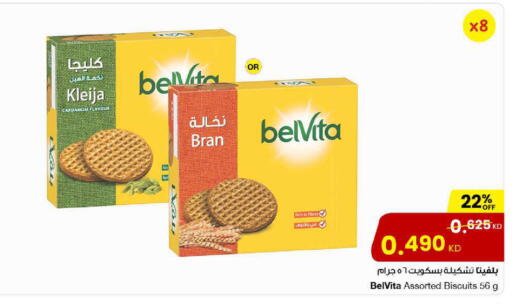 Cardamom available at مركز سلطان in الكويت - مدينة الكويت