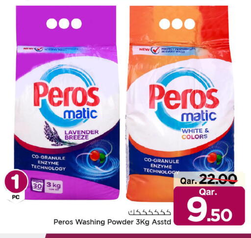 available at مارك & سيف in قطر - أم صلال