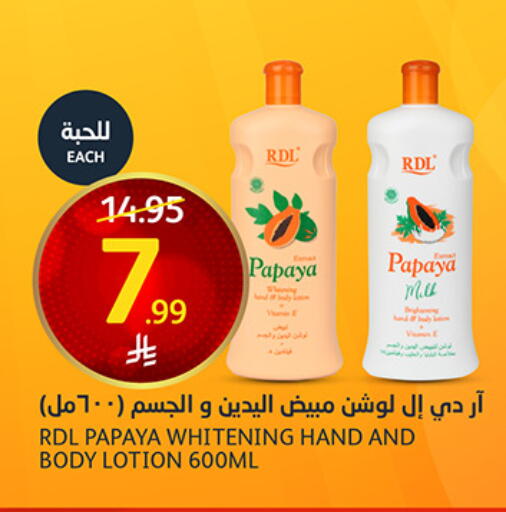 Papaya available at مركز الجزيرة للتسوق in مملكة العربية السعودية, السعودية, سعودية - الرياض