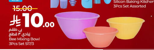 available at LULU Hypermarket in KSA, Saudi Arabia, Saudi - Qatif