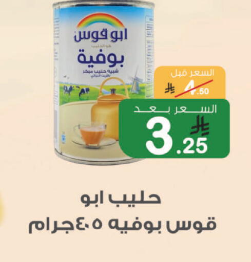available at أسواق الرشيد in مملكة العربية السعودية, السعودية, سعودية - الرياض