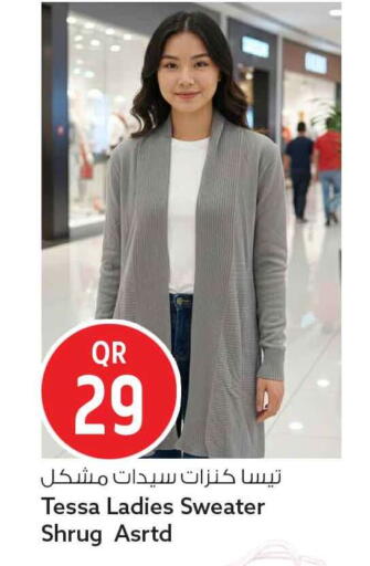 available at سفاري هايبر ماركت in قطر - الوكرة