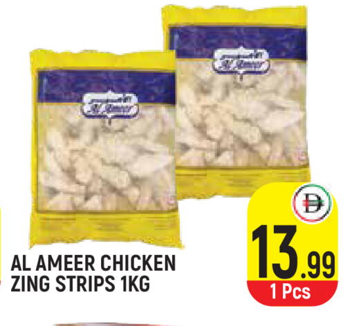 available at Baniyas Spike  in UAE - Umm al Quwain