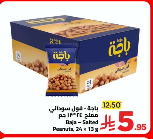 available at وهج مارت in مملكة العربية السعودية, السعودية, سعودية - جدة