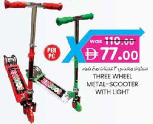 available at K M Trading  in UAE - Fujairah