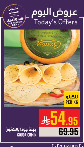 Cumin available at Abraj Hypermarket in KSA, Saudi Arabia, Saudi - Mecca