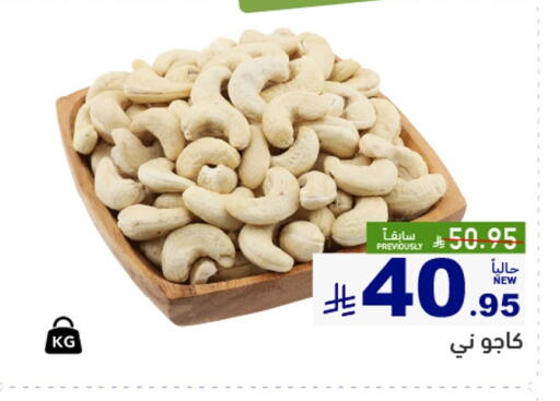 available at Aswaq Ramez in KSA, Saudi Arabia, Saudi - Hafar Al Batin