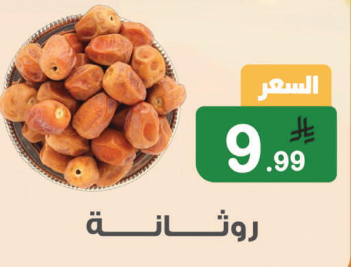 available at أسواق الرشيد in مملكة العربية السعودية, السعودية, سعودية - الرياض