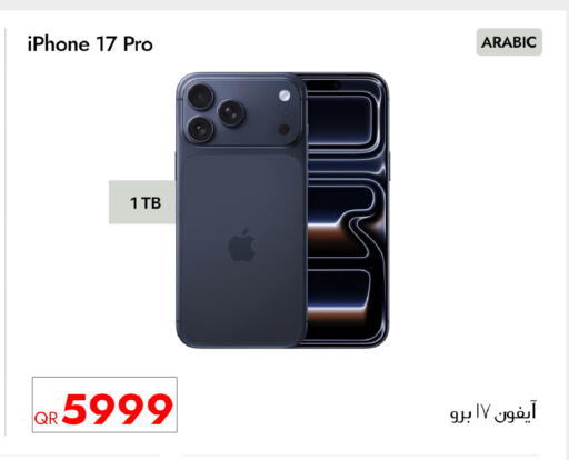 available at سيل بلاينت للهواتف in قطر - الضعاين