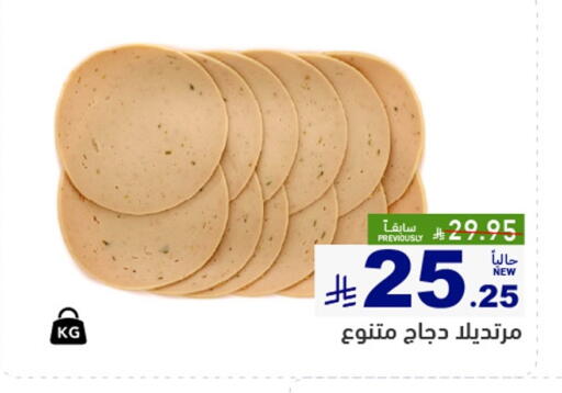 available at أسواق رامز in مملكة العربية السعودية, السعودية, سعودية - الرياض