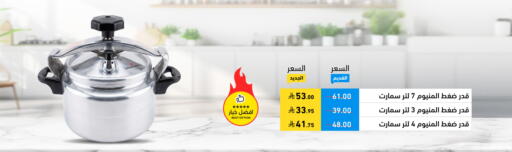 available at أسواق رامز in مملكة العربية السعودية, السعودية, سعودية - المنطقة الشرقية