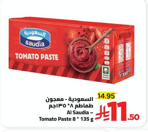 Tomato available at وهج مارت in مملكة العربية السعودية, السعودية, سعودية - جدة