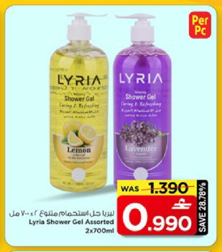 Lemon available at MARK & SAVE in Oman - Muscat
