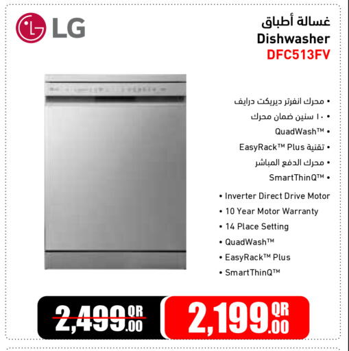 available at جمبو للإلكترونيات in قطر - الشمال