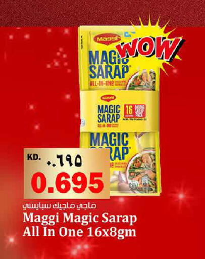 available at هايبر ماركت كابايان in الكويت - محافظة الجهراء