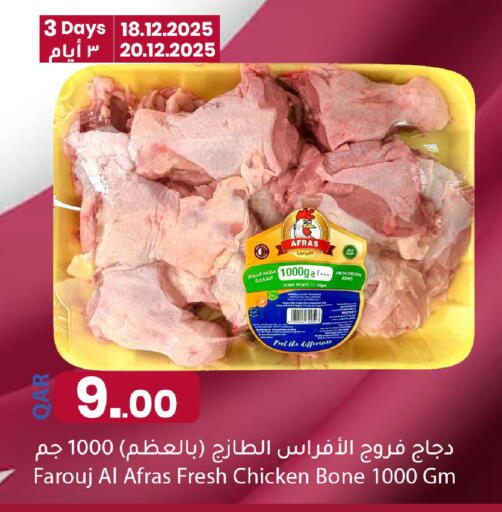 available at Dana Market in Qatar - Al Daayen